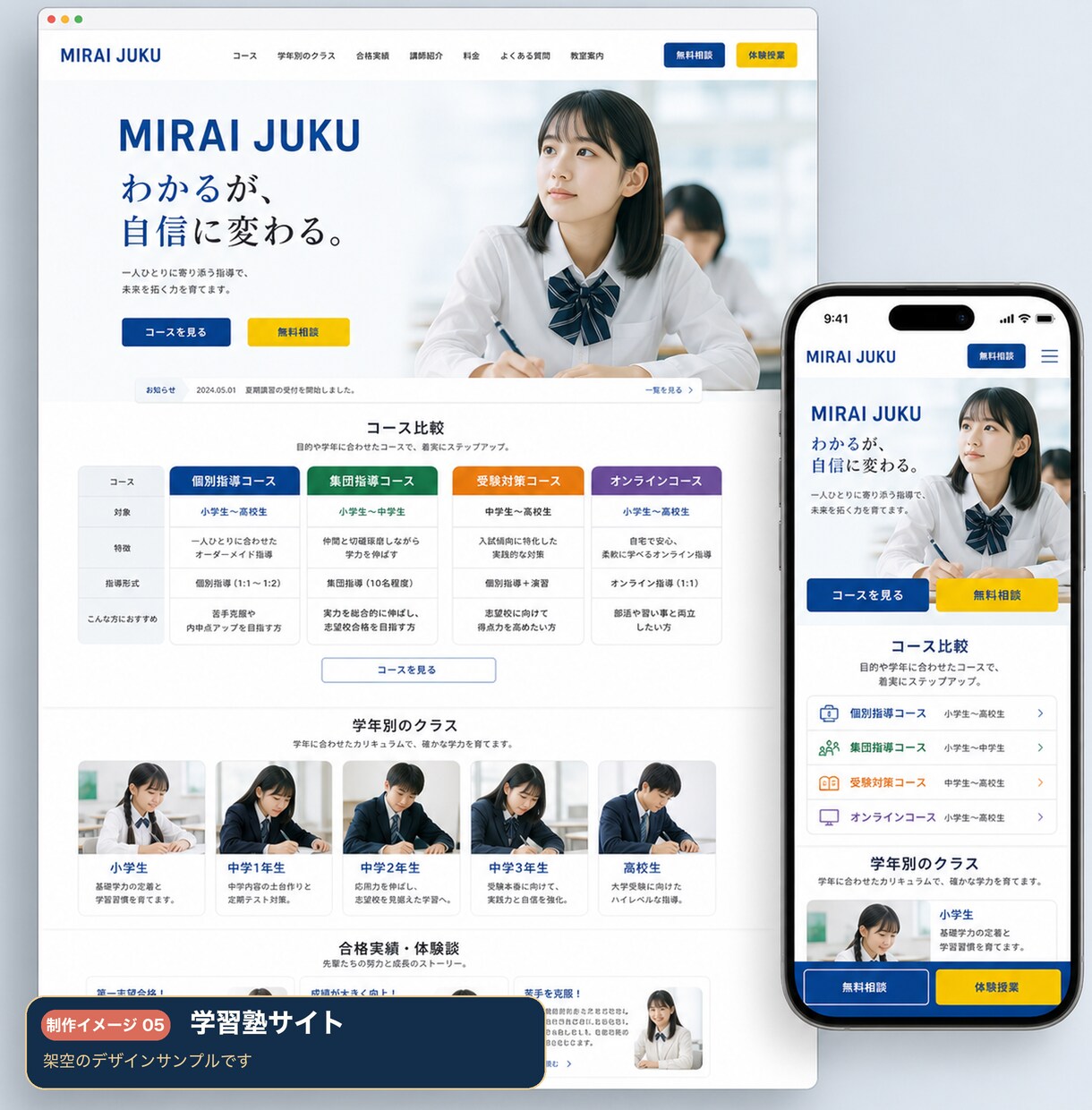 古いWordPressサイトを改善します スマホ表示・情報整理・問い合わせ導線をまとめて改善 イメージ10
