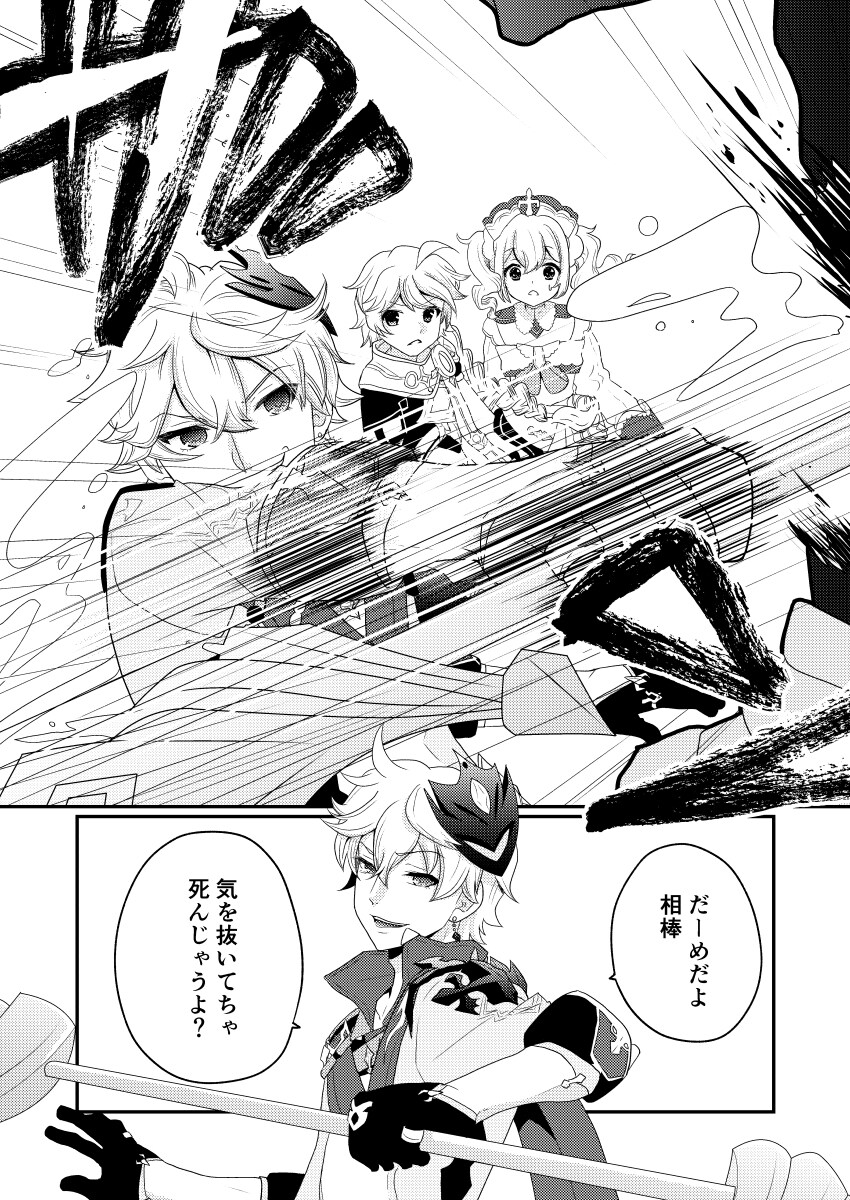 漫画描きます ジャンル不問で漫画描きます。お気軽にお問い合わせください イメージ7