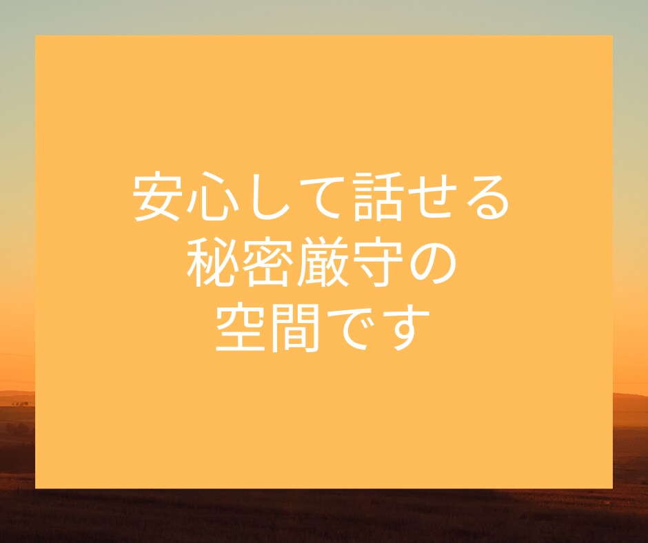 女性限定☆電話相談☎親子関係・子育てお悩み聞きます 子育てに疲れた・母親との関係に疲れた・モヤモヤを解消したい イメージ4