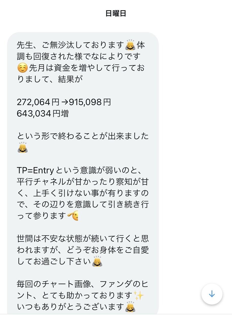 SOURIN流トレード兵法書販売します FX裁量を極めるならばこの兵法書を読め！ イメージ7