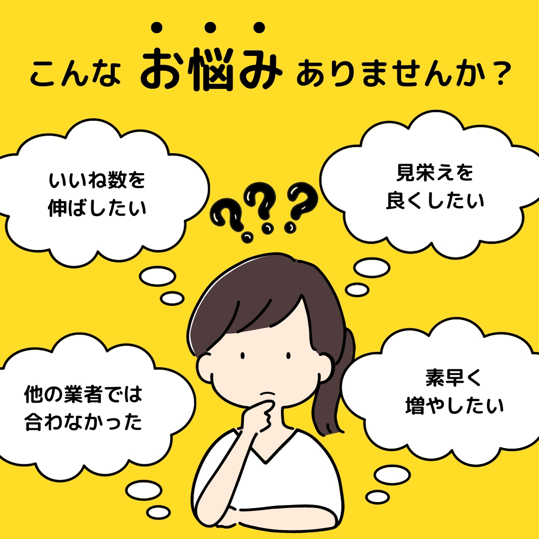 安⭐️インスタグラム＋1,000いいね！拡大します インスタいいね振分け３投稿まで無料❗️総販売実績1,3万件 イメージ4