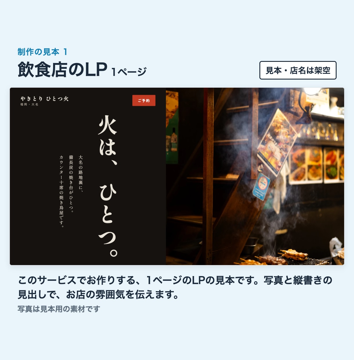 文章もおまかせ、質問票に答えるだけでLPを作ります 構成・文章・デザイン・公開の設定まで、まとめてお作りします イメージ2