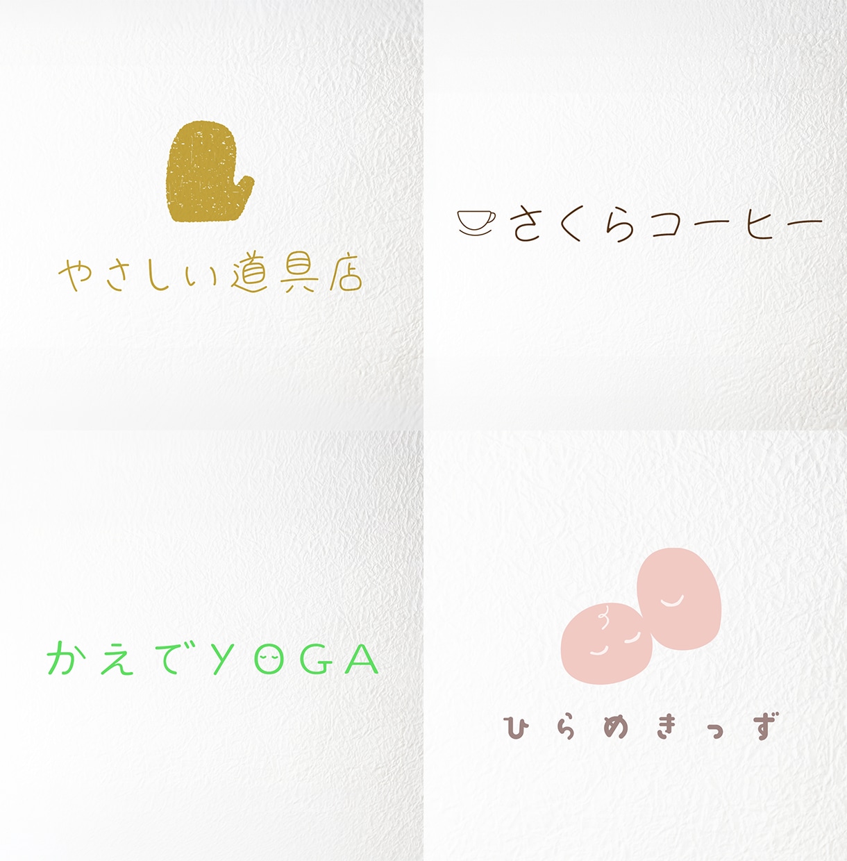 可愛いくてあたたかい＊優しいロゴ・文字を作成します ラフ案を3000円からご提案｜まずはラフ案だけのお試しOK◎ イメージ2