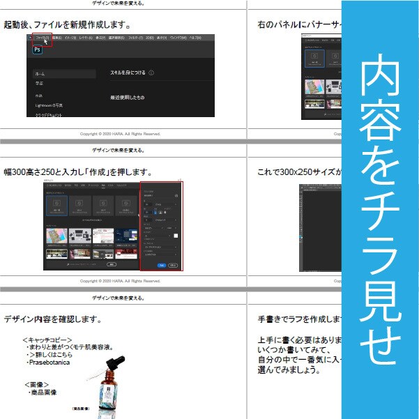 未経験でもデザイナー！在宅ワーク副業方法教えます 知識ゼロでもわかる写真付きテキスト150ページ特大ボリューム イメージ9