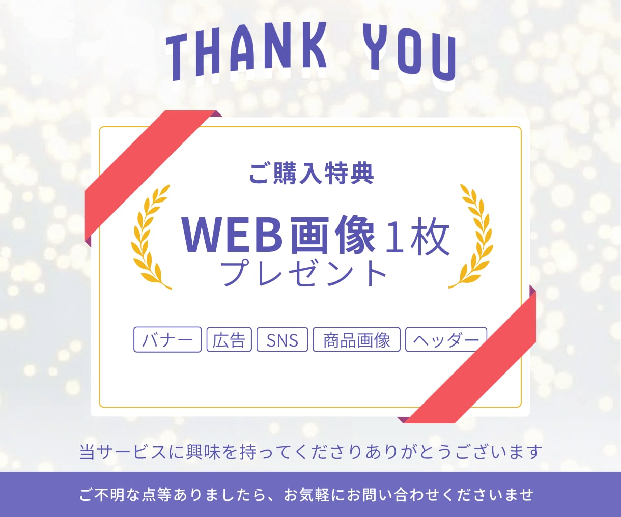 バナー ヘッダーなどのweb画像をデザインします バナー/ヘッダー/EC商品/商品ページ/WEB画像/通販 イメージ10