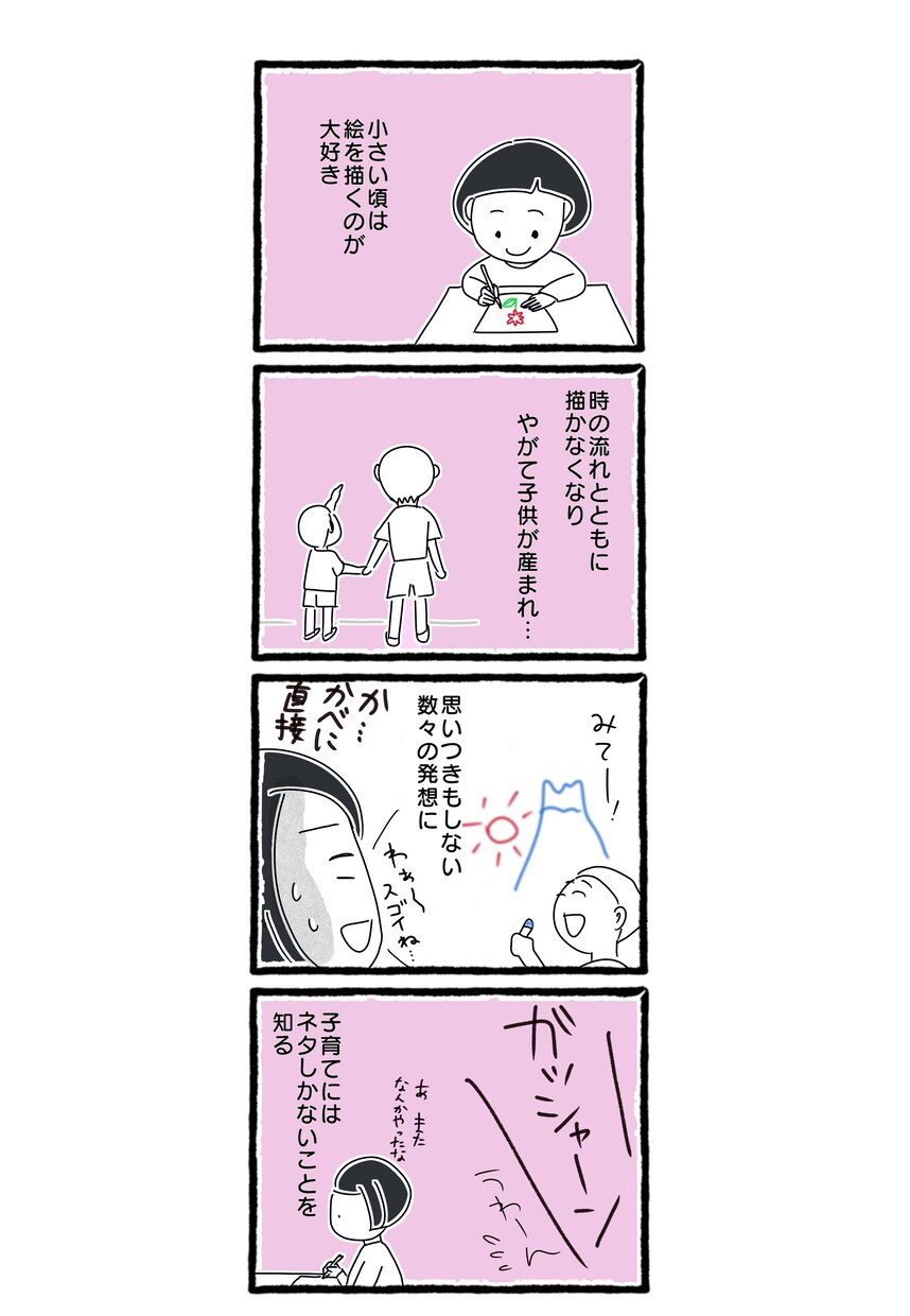 かわいらしい４コマ漫画描きます 思い出やさりげない日常を残しませんか？ イメージ1