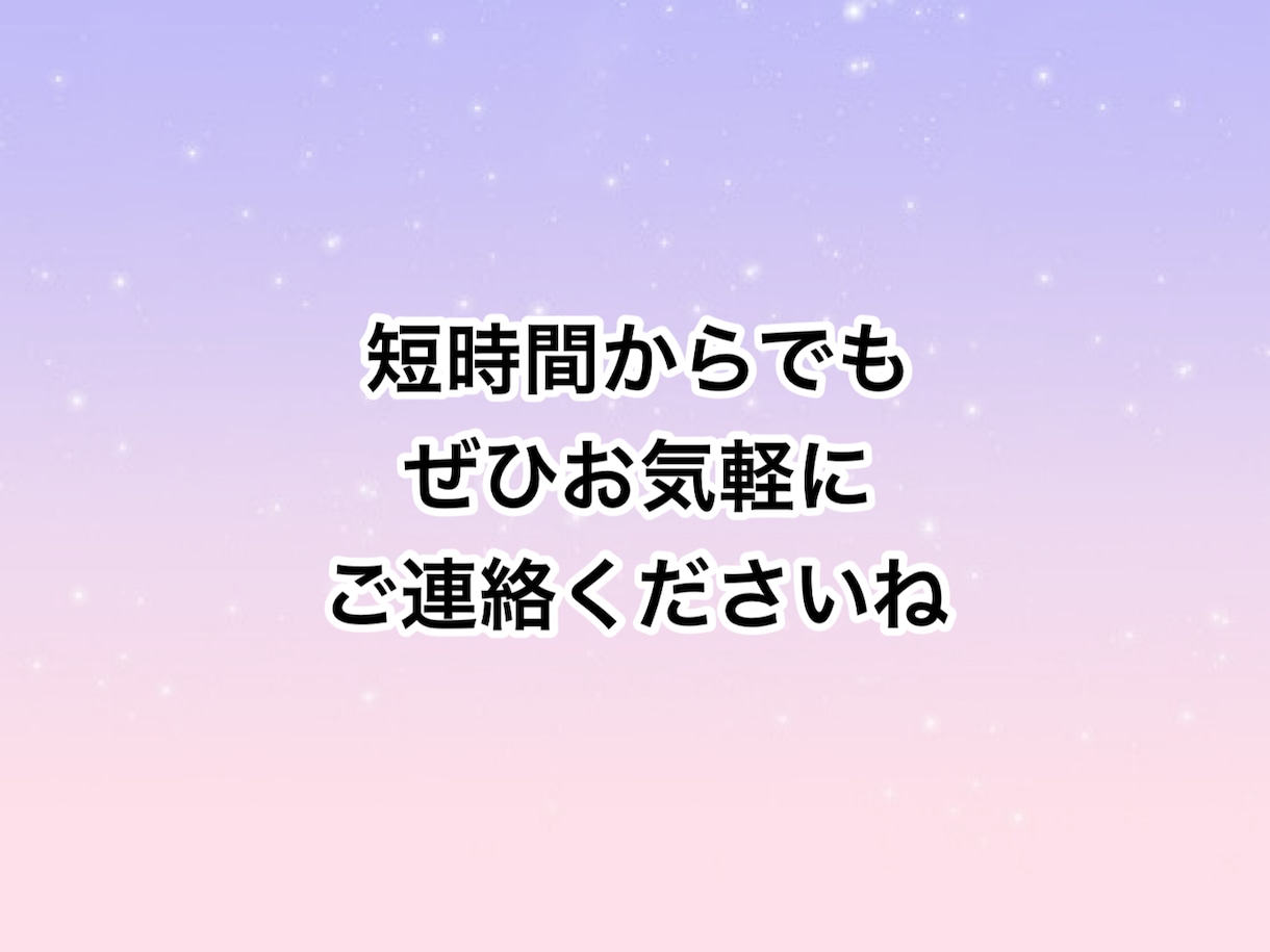 ねぇちょっと聞いてほしい！5分でもお話聴きます 疲れた。でもカウンセリングじゃない。心リフレッシュしましょ！ イメージ5