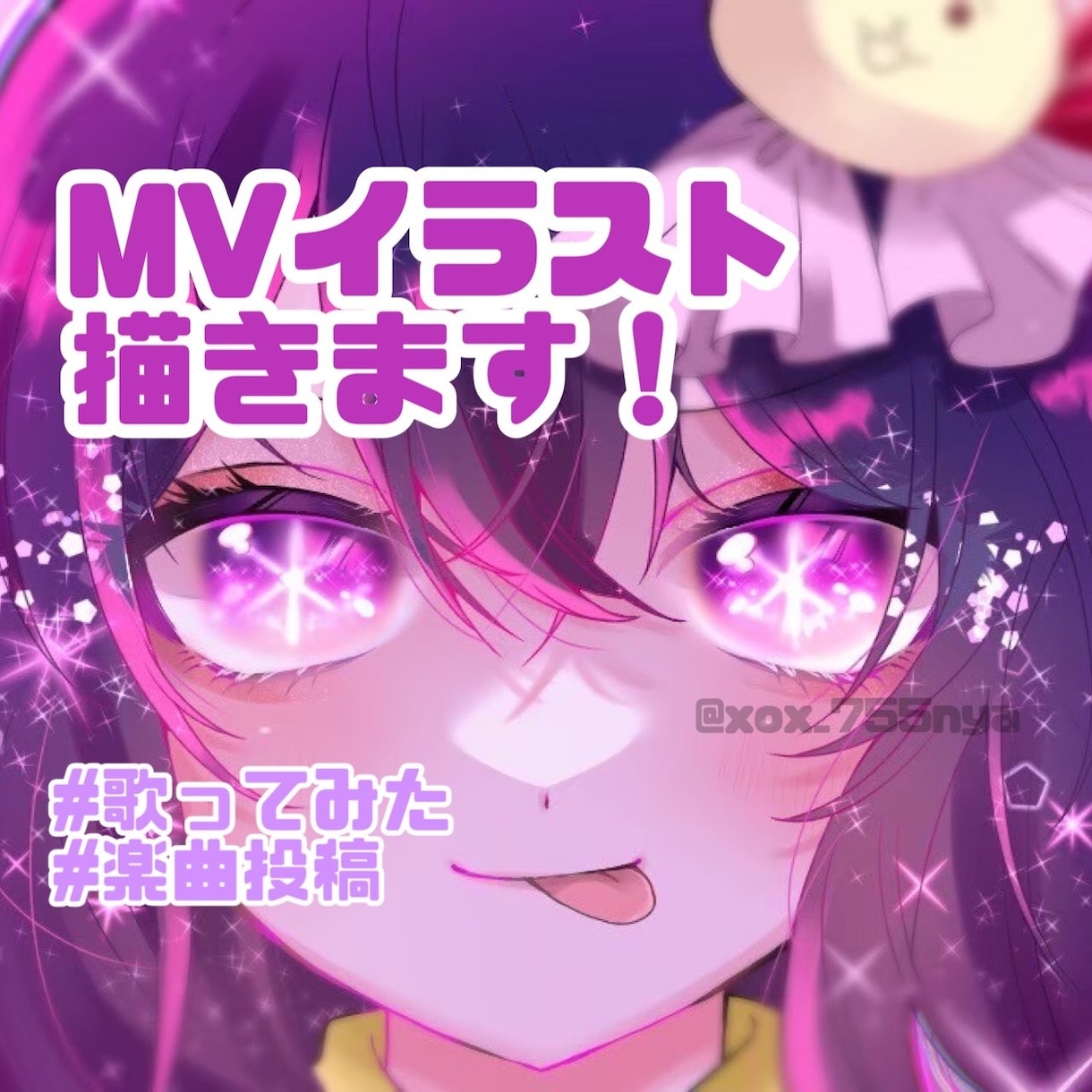 かわいいMV用イラスト描きます MVや楽曲投稿に使用できるイラストを制作します イメージ1