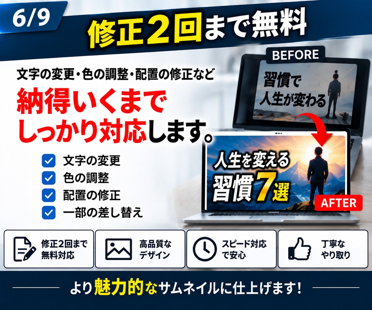 クリックされるサムネをYouTuberが作ります サムネに入れる言葉もお任せOK！クリックされる1枚を作ります イメージ6