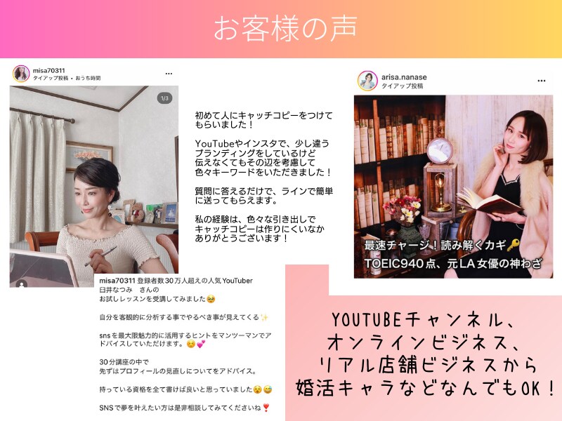 斬新！爆売れコンセプト・ビジネスアイディア作ります チャンネル登録者35万人のYouTuberが作る！ イメージ3