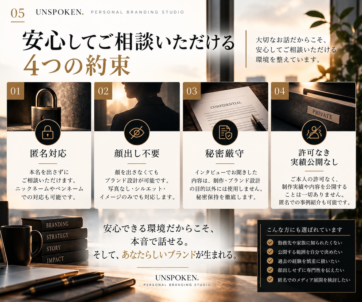まだ言葉になっていない価値をブランドにします 「自分の魅力をうまく言葉にできない。」を私たちにお任せを。 イメージ3
