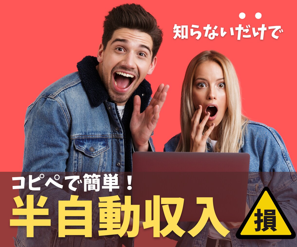 簡単✅　ほぼコピペ＆自動化の仕組み・すべて教えます ❌なかなか着手しない⭕️あなたのお尻を叩く期限付きサポート付 イメージ1