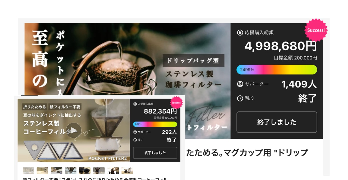 MakuakeのLPを作成します 2億3000万円実績『Makuakeエバンジェリスト』です。 イメージ9