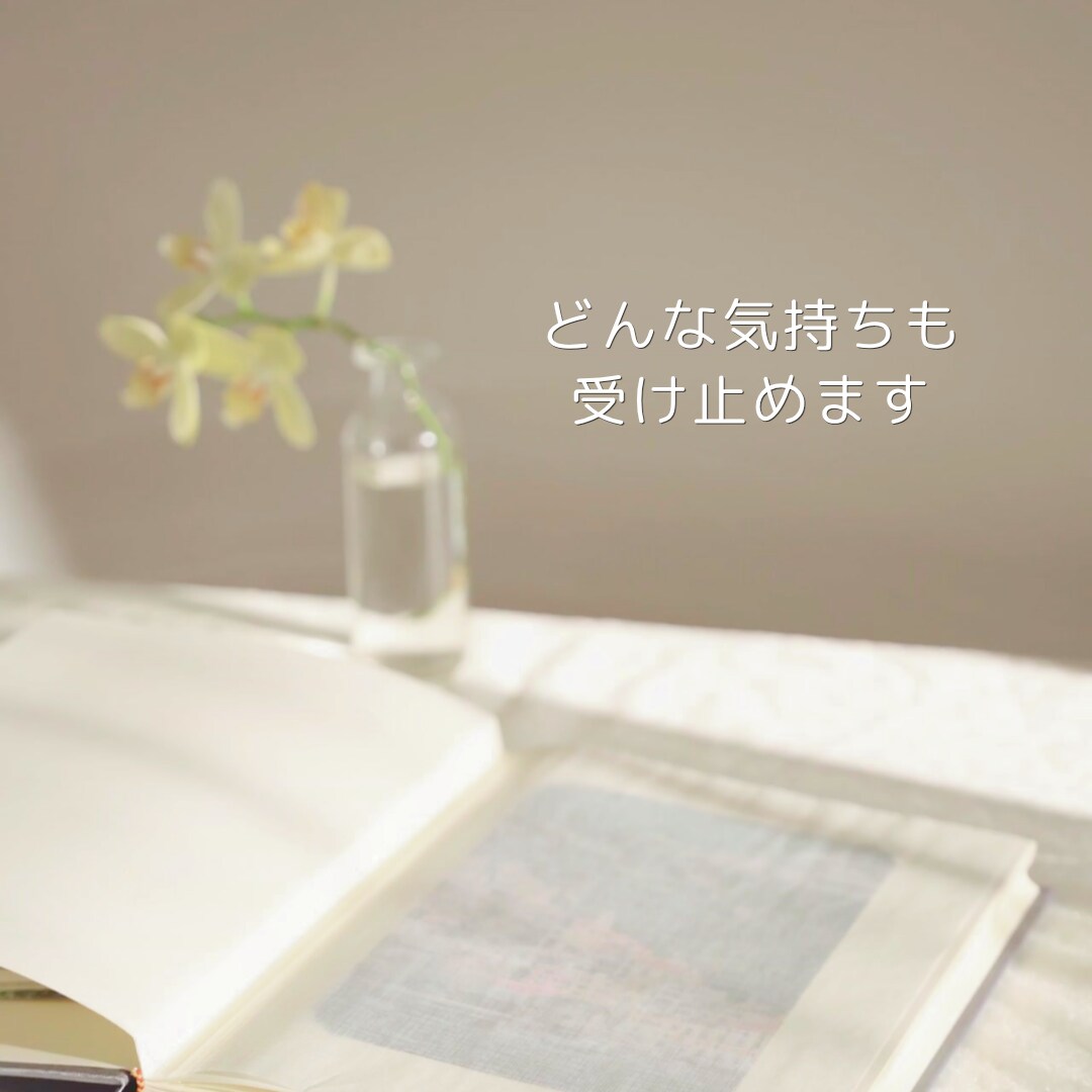 怖い夢を見たあとのモヤモヤした気持ちに寄り添います 悪夢/変な夢/何度も見る夢⭐️夢のこと1人で抱えなくて大丈夫 イメージ7