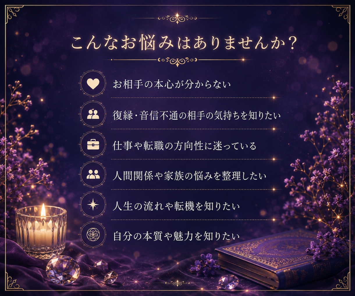 顔写真に表れた本心・ご縁・人生の流れを視ます 言葉は選べても、表情は隠せません イメージ3