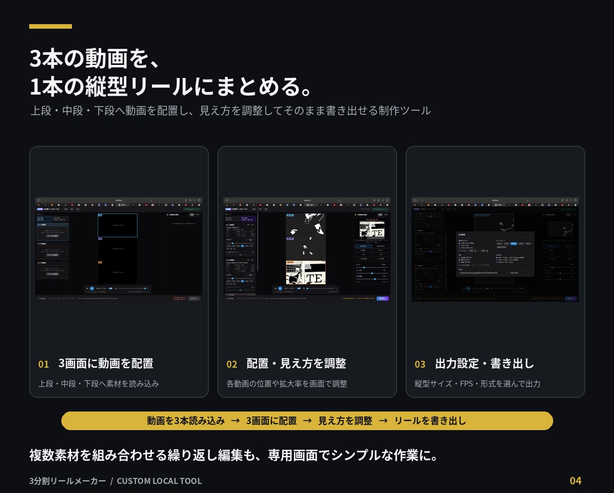 面倒なPC作業を専用ツールで自動化します 繰り返し作業や画像・動画処理をあなた専用にツール化 イメージ4
