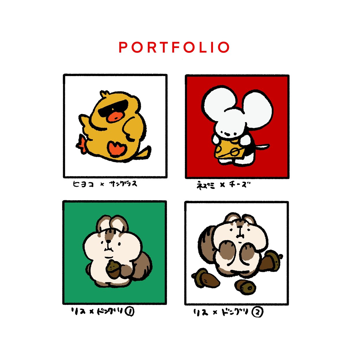 シンプルでおしゃれかわいい動物イラストを制作します 多様なご希望に沿ったあなただけの動物イラストを作成します！ イメージ4
