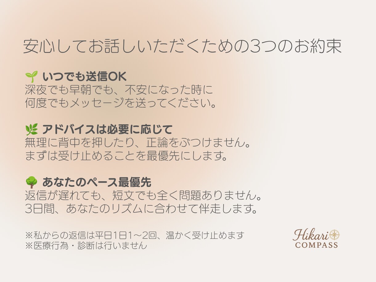 離職中の不安な気持ち、元就労移行支援員が聞きます 「また働けるのかな…」そんな不安を一人で抱えていませんか？ イメージ3