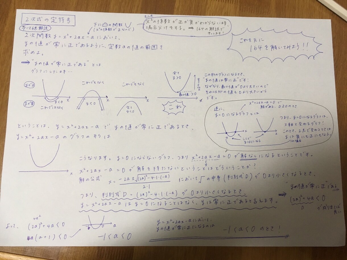 中学受験など！算数の丁寧な解説を作成いたします 算数が苦手な中学受験のお子様、ご両親向け イメージ1