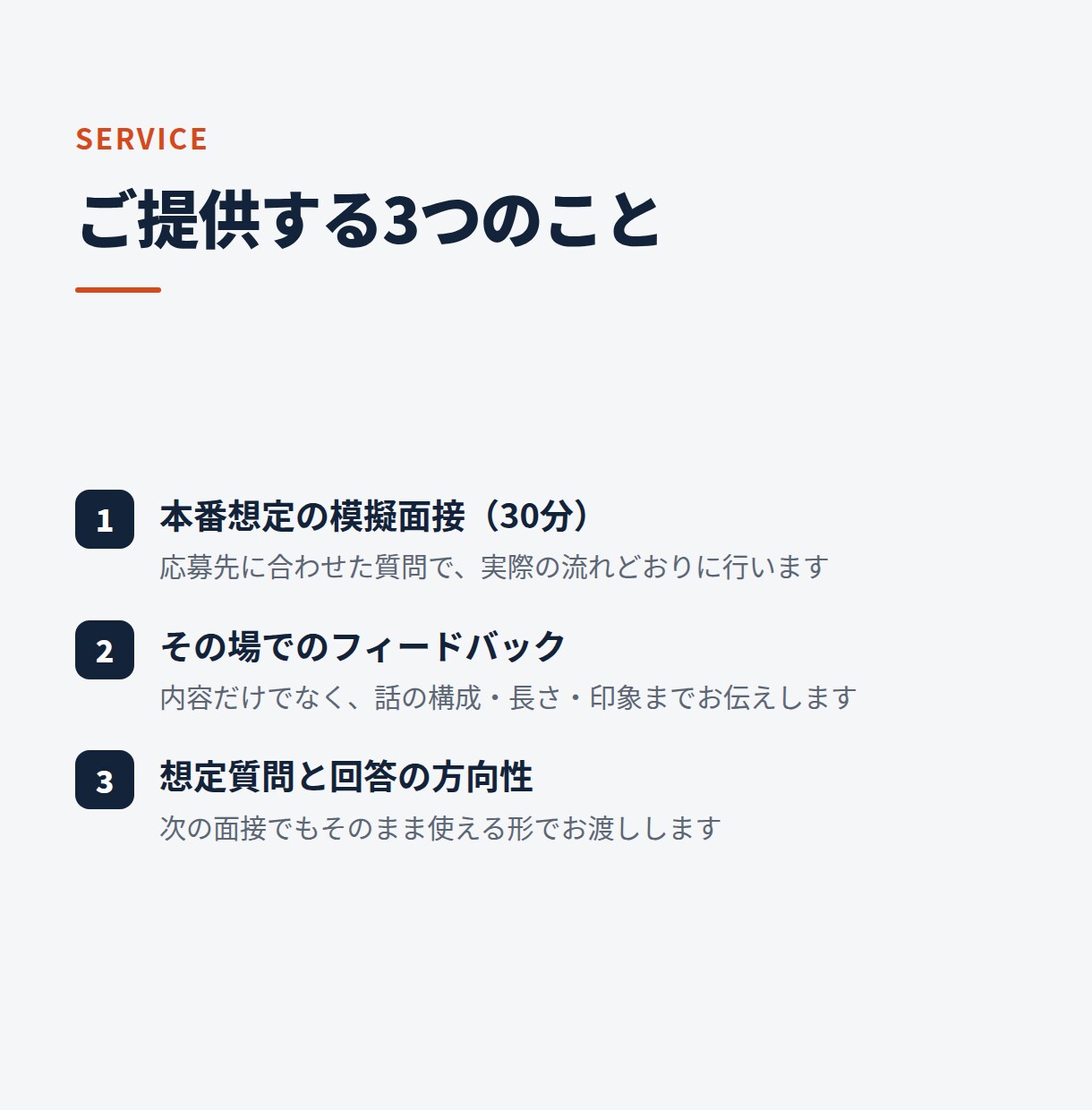 スカウト返信・カジュアル面談の対策をします 返信の仕方ひとつで通過率は変わります イメージ5