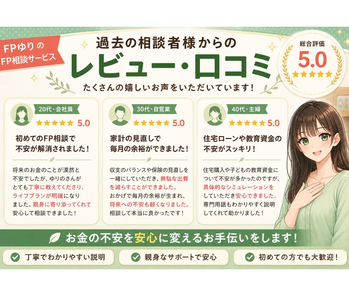 お金のプロ｜FPがNISAや資産運用をお教えします ✅️NISA✅iDeco✅資産運用✅投資信託✅️株式投資 イメージ3