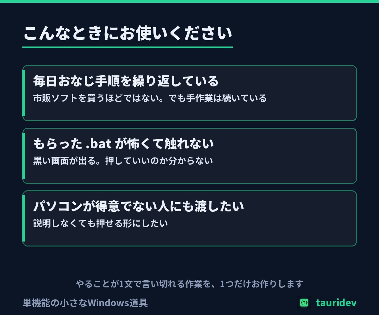 ボタン1つで動く小さな道具を作ります 単機能1つだけ。画面つき・実行環境同梱・総額表示です イメージ2