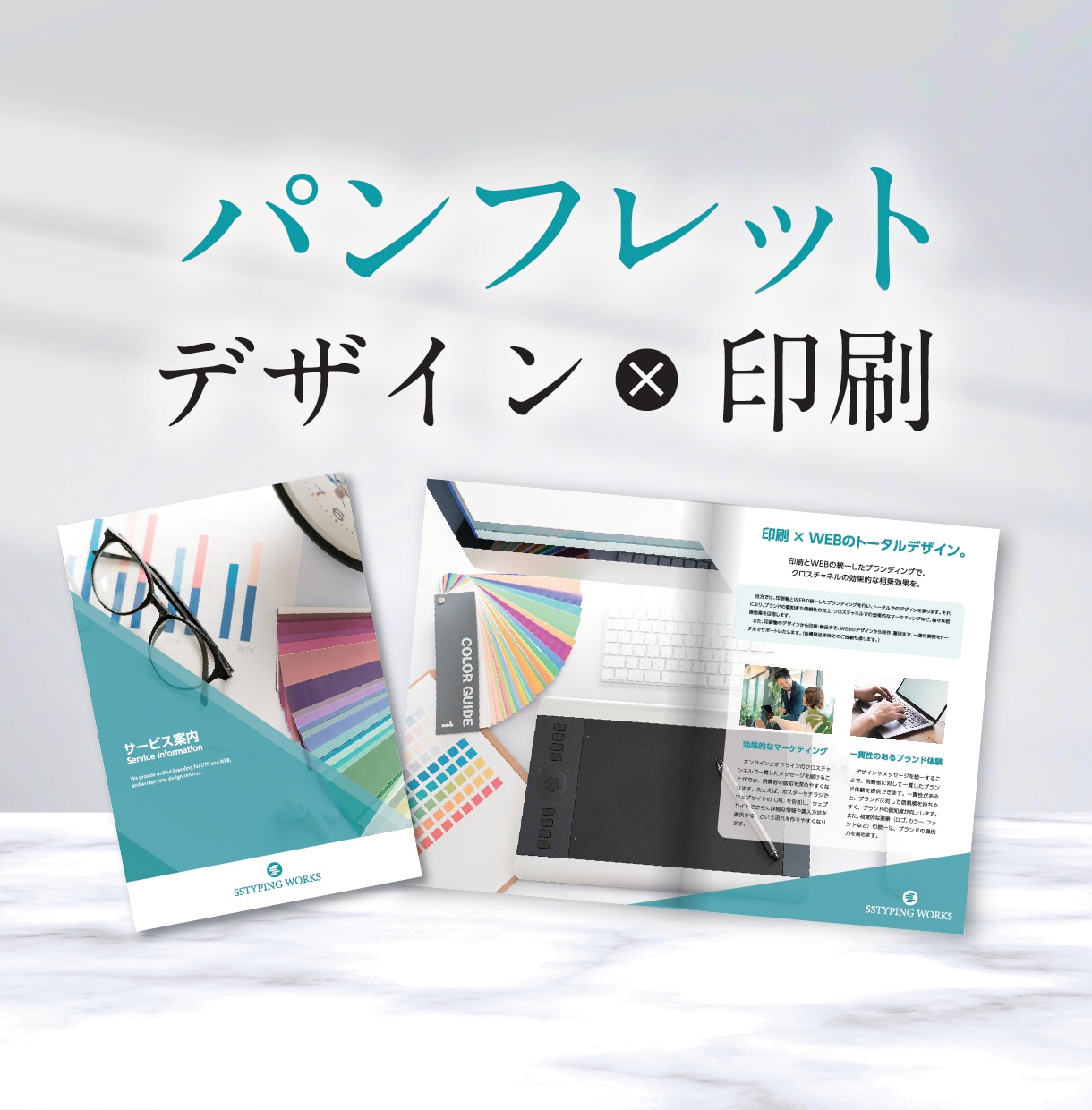 パンフレットで、伝えたい想いを届けます 企業や団体の魅力を的確に伝えるパンフレット制作を。 イメージ1