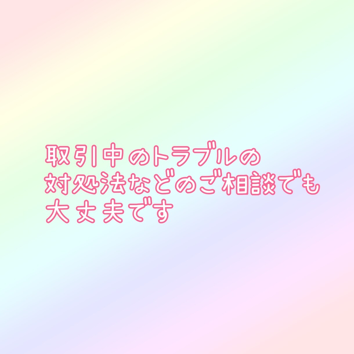 ハンドメイド作家様へアドバイスします 4000件以上の取引をしてきた経験でご相談にのります イメージ3