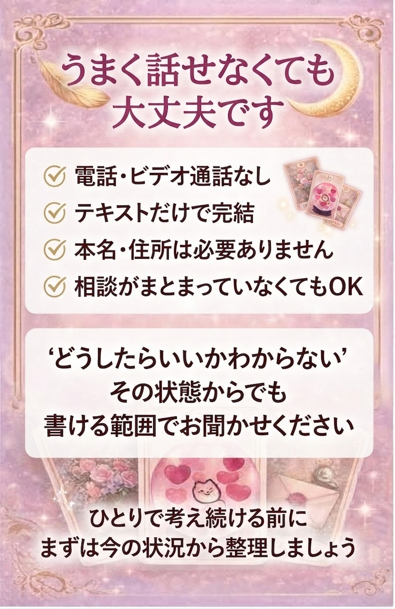 この恋を続ける？手放す？ルノルマンで整理します 好きだけど苦しい…この恋との向き合い方を整理します イメージ4