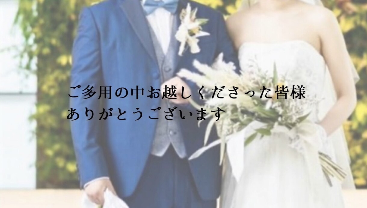 結婚式のプロフィールムービー作ります 心に残るお洒落なプロフィールムービー イメージ6