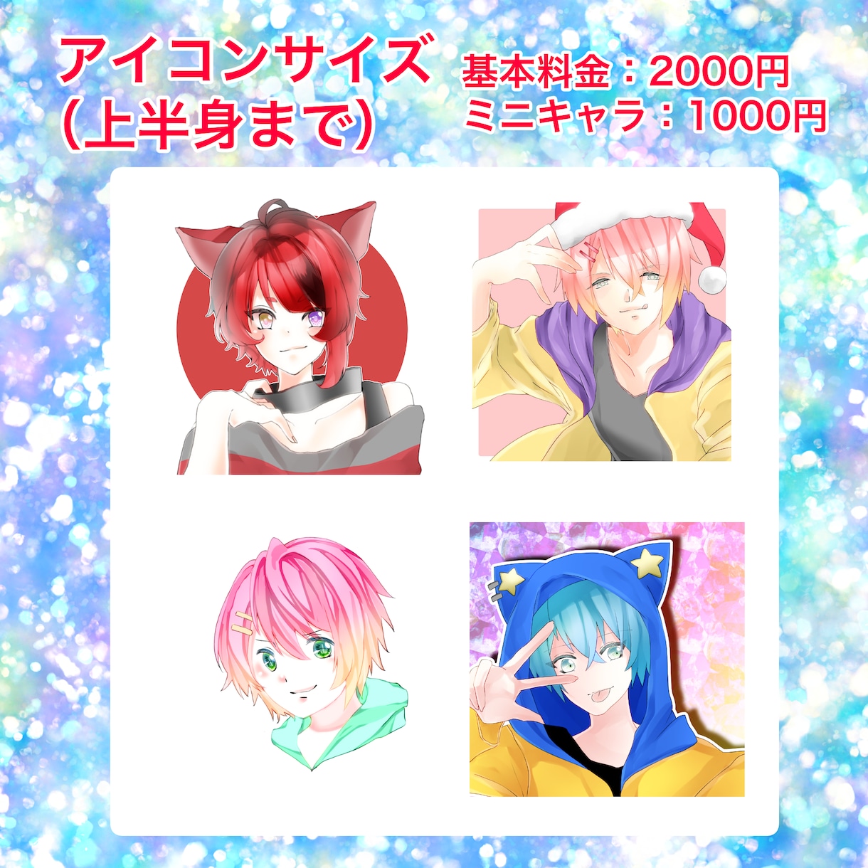 可愛いの暴力☆メンヘラアイコン・イラスト承ります ミニキャラ～普通等身で、SNSアイコンやヘッダー用にも！☆ イメージ2