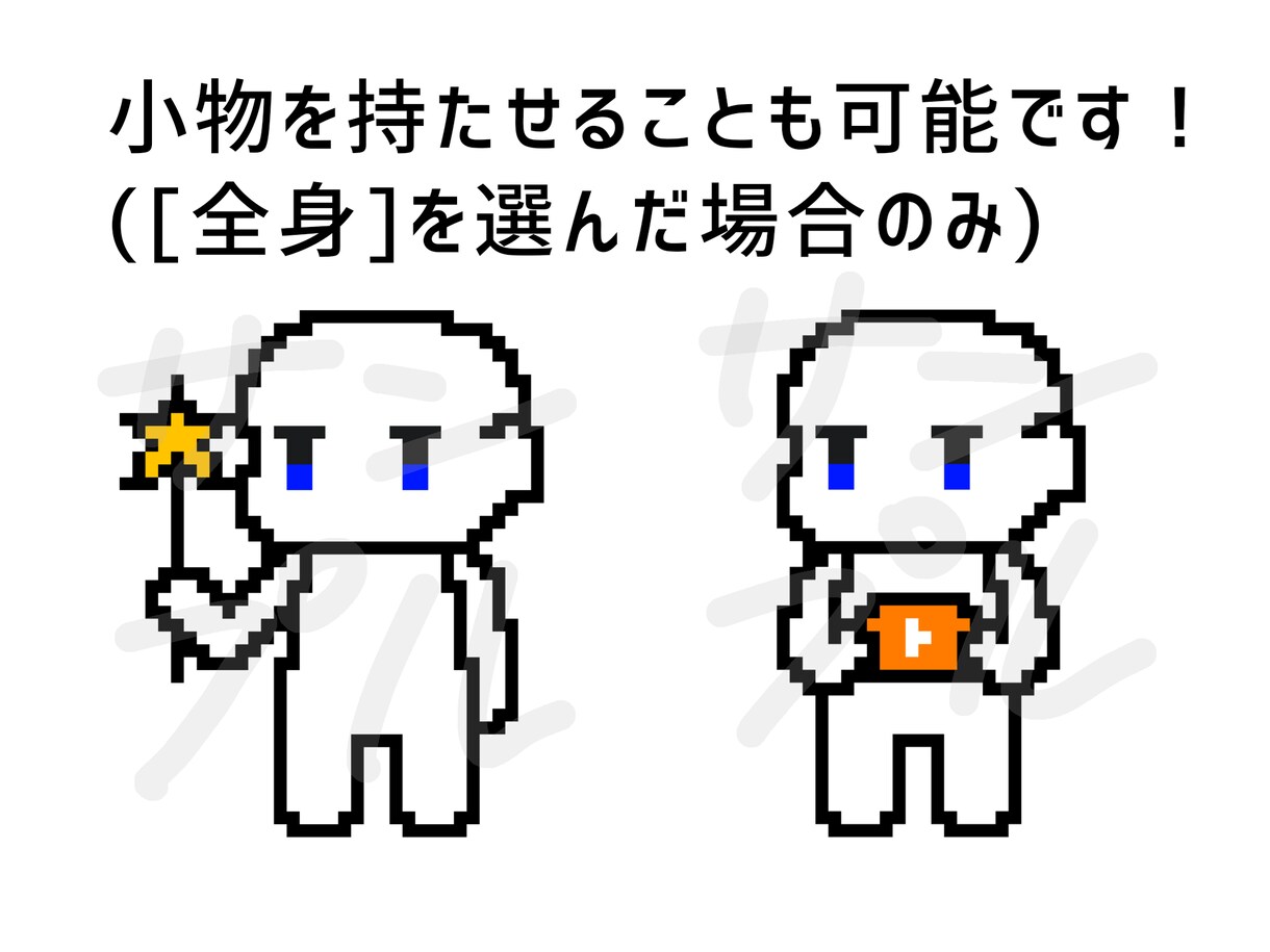 商用◯｜ドット絵アイコン描きます 背景透過可能！/背景や小物の追加無料！/差分1枚まで無料 イメージ4