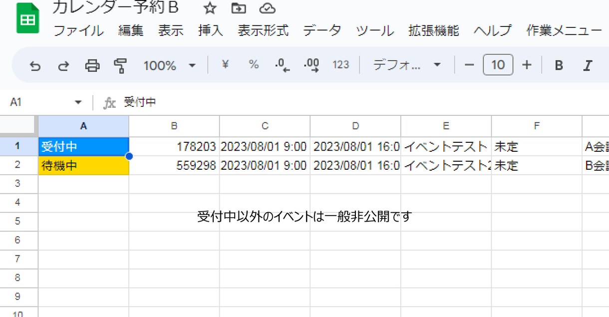 シンプルな予約・申し込みフォームを提供します 無料のGoogleアカウントさえあれば他にサーバー不要 イメージ5