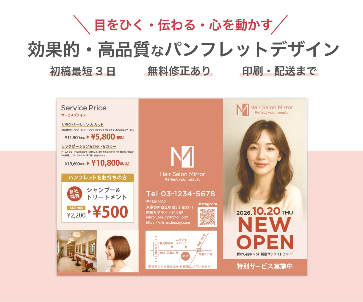 伝わる・結果につながるパンフレットを作成します 会社案内やパンフレットのデザインお任せください イメージ1