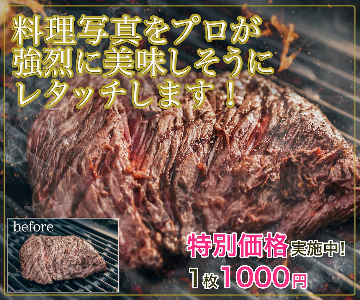 諦めないで！その料理写真もっと美しく仕上げられます 写真をお送り頂きプロが「美味しそう」をグレードアップします イメージ1