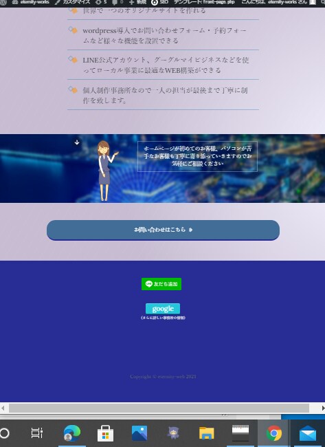 集客も運営も一度にできるWEB制作をします ホームページ＋LINE公式アカウント＋グーグルマイビジネス イメージ4