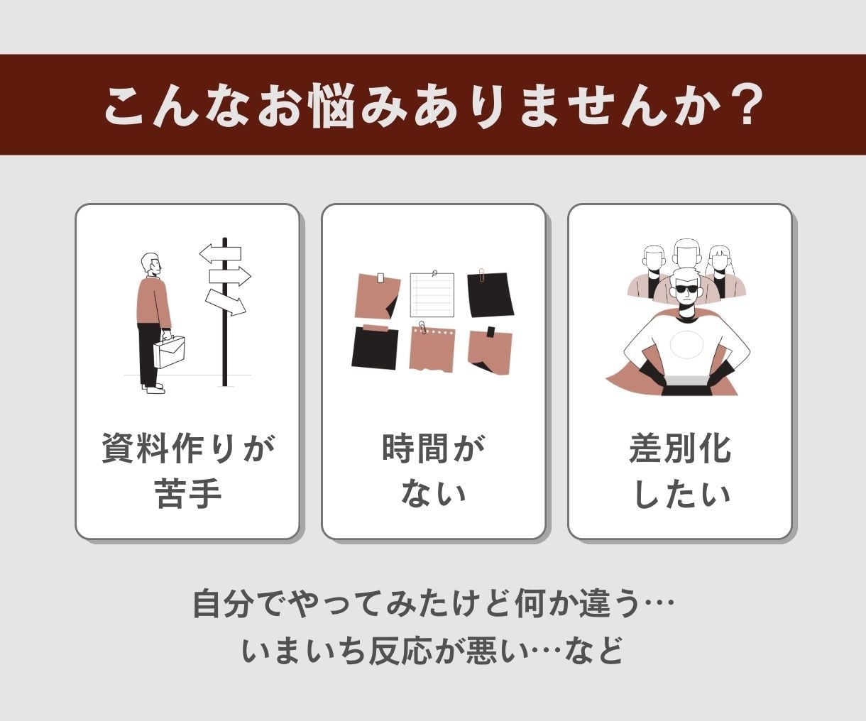 文章を分かりやすい図解デザインに作成します 「図解 × SNS投稿で想いを伝えたい方へ」 イメージ2