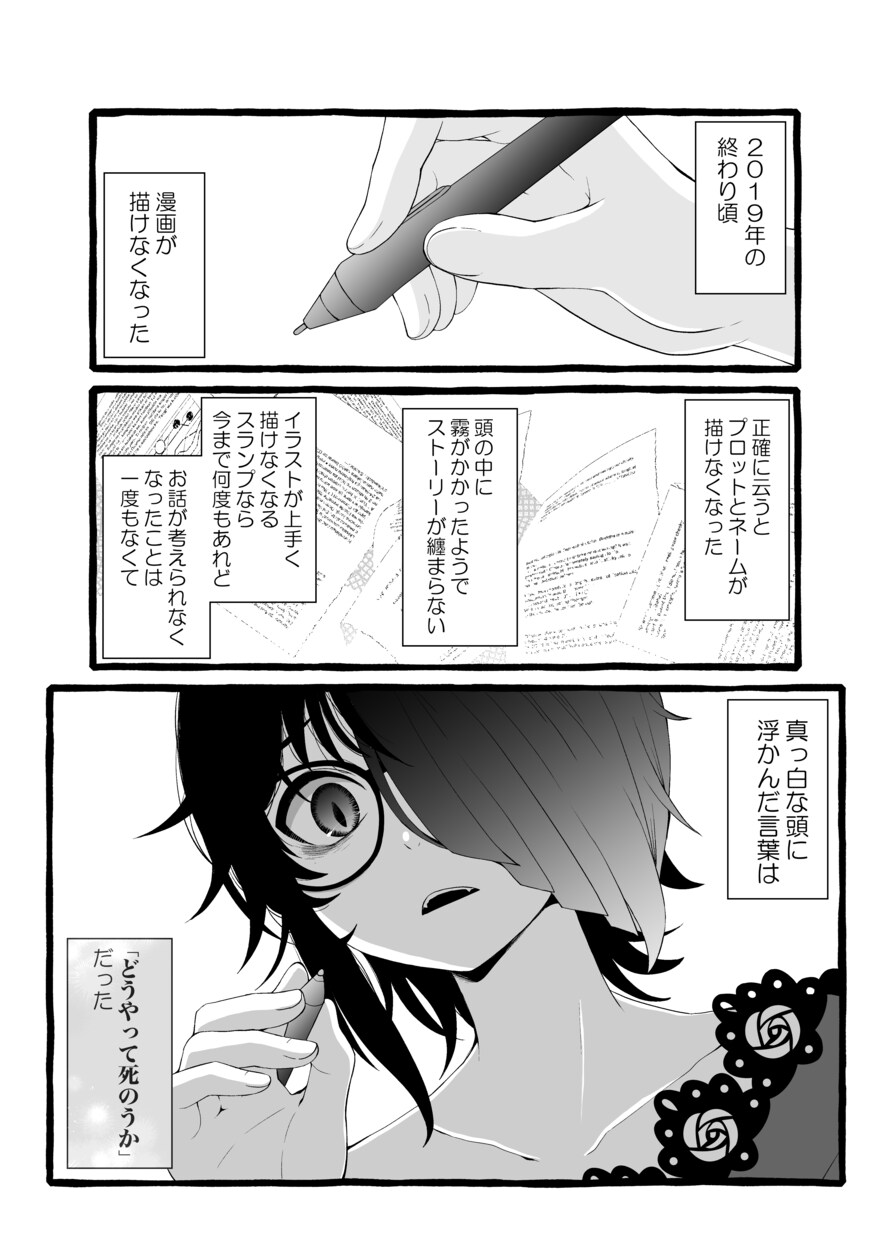 Vtuberさんのための漫画、作成致します あなたの「物語」を、漫画で表現してみませんか？ イメージ4