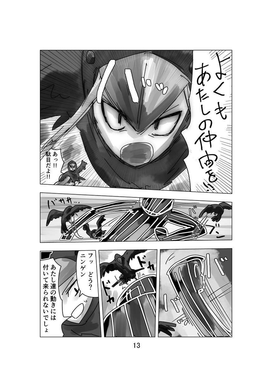 0から漫画っ…‼お手伝いします 〈漫画〉経験0から受賞まで絶対にお連れします！ イメージ7