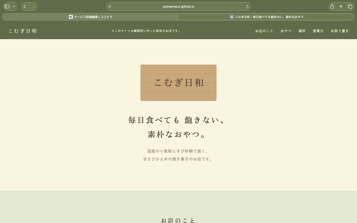 丸投げOK!初めてのHP制作を優しくサポートします 専門知識不要！丁寧なヒヤリングで理想のサイトを形にします イメージ6