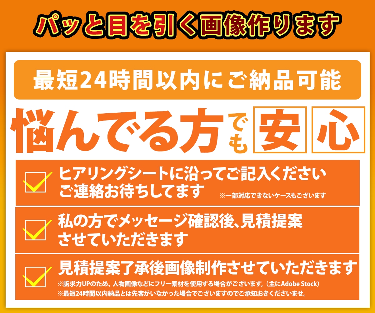 パッと″目を引く″バナーヘッダー各種画像作成します 最短24時間以内納品!早くて質のいい画像をご提供いたします! イメージ2