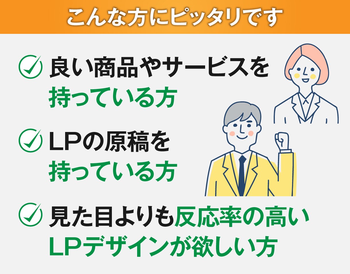 わけありで低価格で作ります LPデザイン講師がデザインします イメージ6