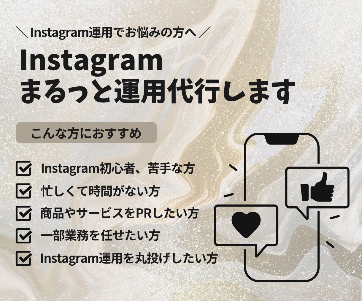 Instagramの運用代行いたします 運用にお悩みの方に寄り添います イメージ1