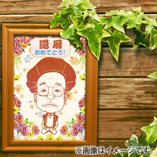 ちょっとオシャレなにがおえを作成いたします 【A4デザイナーズ似顔絵】お祝い・プレゼント用にご利用下さい イメージ2