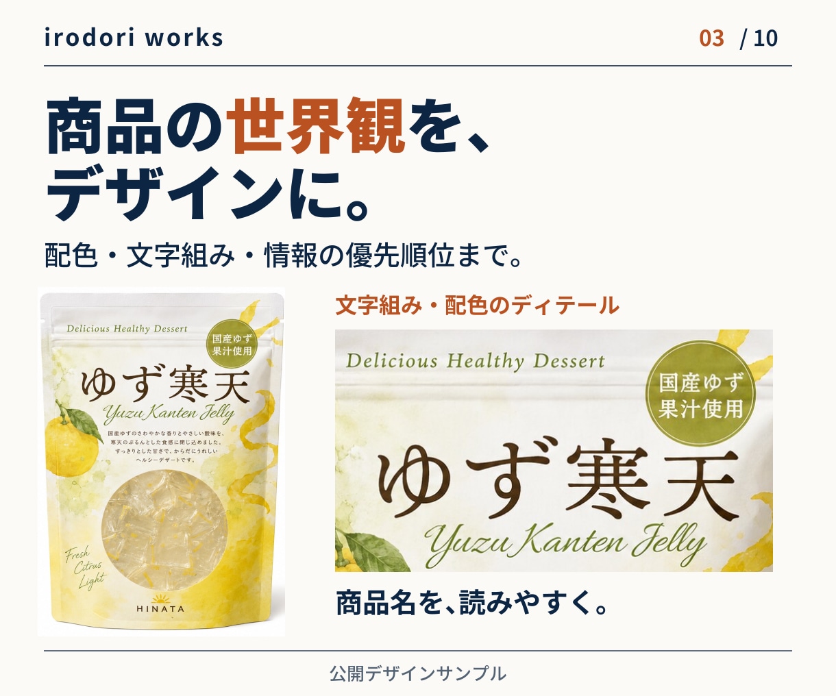 商品の魅力が伝わるパッケージを制作します 食品・コスメ・雑貨向け｜方向性確認用ラフ2案つき イメージ3