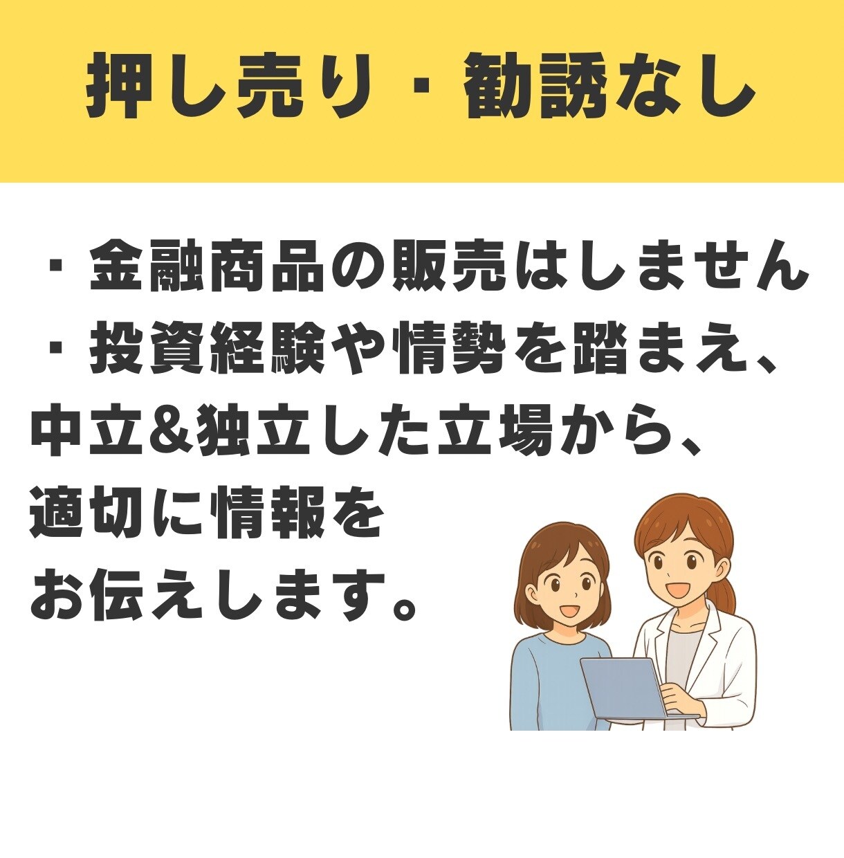 不動産投資の種銭・物件探し・融資の相談にのります アラサーFPの不動産投資家が質問3つまで全力アドバイス イメージ6