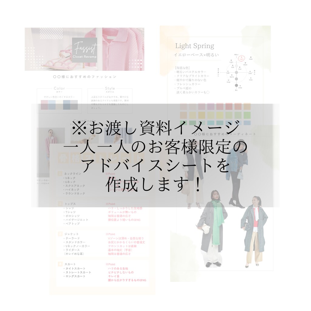 モニター特別価格◎骨格カラー診断します 診断後の無料相談付き！1週間の徹底フォローでお悩み解決 イメージ6