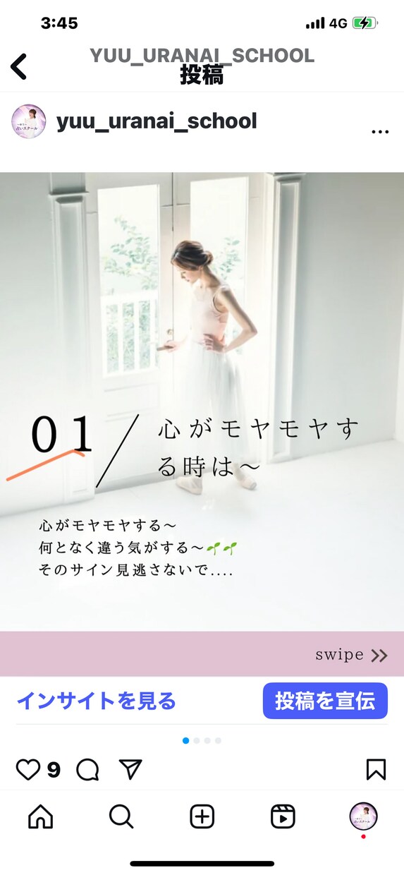 ビジネス初心者さん専用♢キャンバで画像作り教えます 在宅ワーク｜資料や鑑定書の作り方☆SNS苦手さんも安心☆ イメージ2