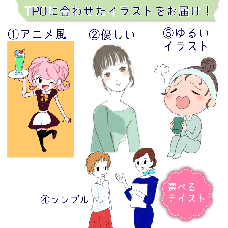 商用利用ok!挿絵、似顔絵、アイコン作成します 可愛いイラストで、雑誌、チラシ、パンフレット、HPにオススメ イメージ3