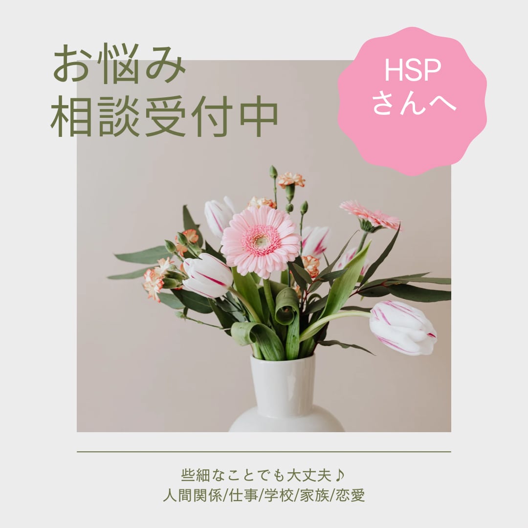 ３日間、お話聞きます。些細なことでもお話ききます 今社会で生きづらい方へ、少しでも楽になりませんか？ イメージ1